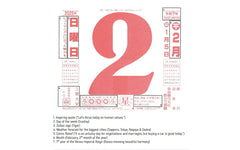 Japanese Page-a-Day wall calendar 2027
