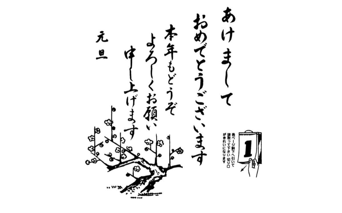 Japanese Page-a-Day wall calendar 2027