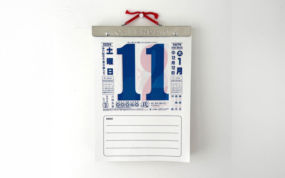 Japanese Page-a-Day wall calendar 2027