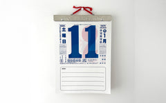 Japanese Page-a-Day wall calendar 2027