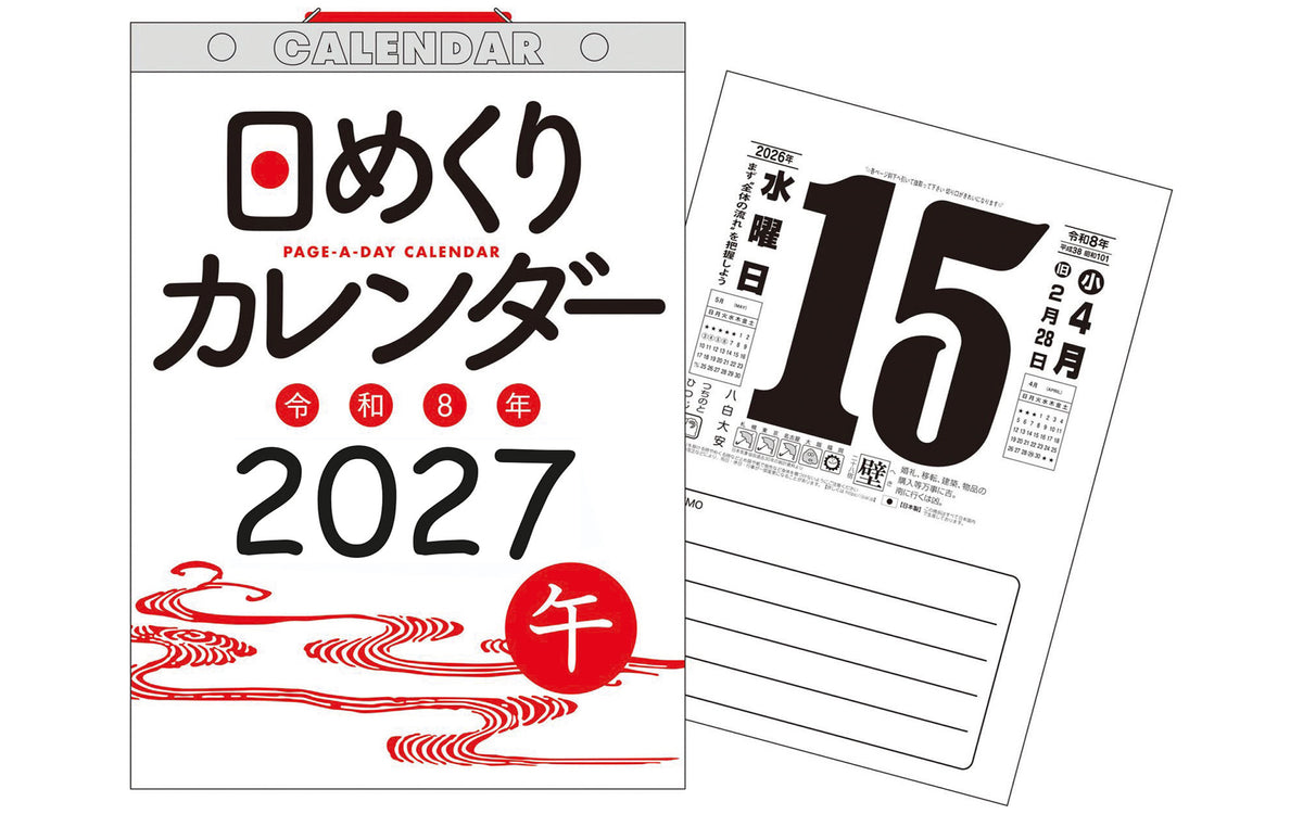 Japanese Page-a-Day wall calendar 2027
