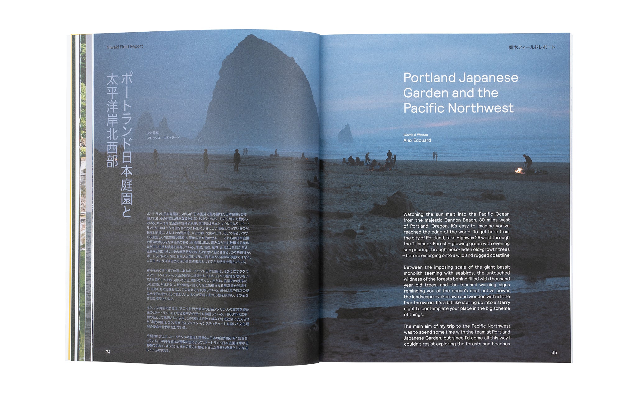 Niwaki Field Report No.2