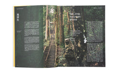 Niwaki Field Report No.2