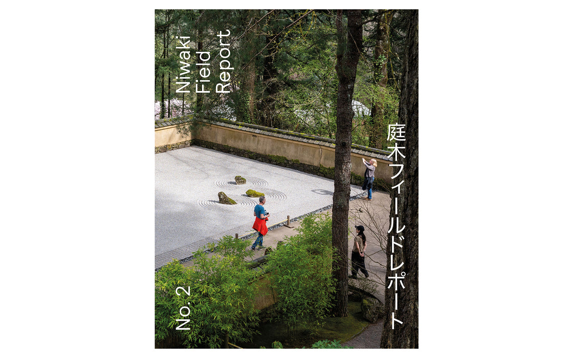 Niwaki Field Report No.2